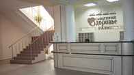 Санаторий «Здоровье», фото 2