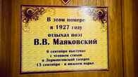 Санаторий «Нарзан», фото 7