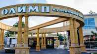 Курортный отель «Олимп»