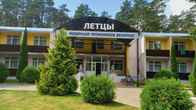 Санаторий «Летцы»