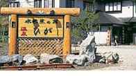 Mizubasho no Yado Higashi, фото 7