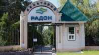 Санаторий «Радон», фото 5