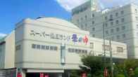 Route-Inn Grantia Fukuyama Spa Resort