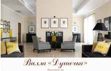 Вилла "Вишневый Сад" с тремя спальнями 