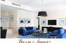 Вилла "Вишневый Сад" с четырьмя спальнями