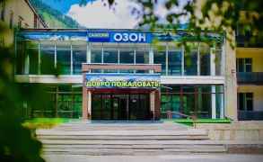 Санаторий «Озон»