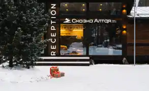 Парк-отель «Сказка Алтая», фото 100