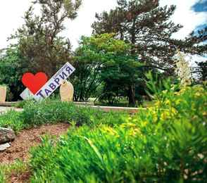 Санаторий «Таврия», фото 10