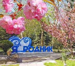 Санаторий «Родник», фото 18