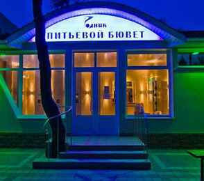 Санаторий «Родник», фото 25