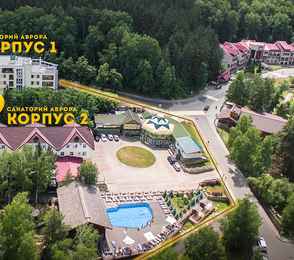 Санаторий «Аврора», фото 3