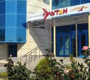 Санаторно-курортный комплекс «Эльтон»