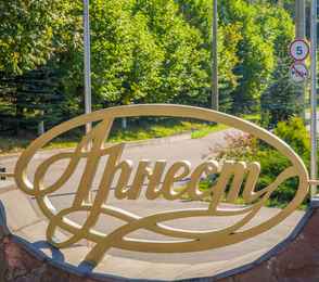 Санаторий «Вилла Арнест», фото 18