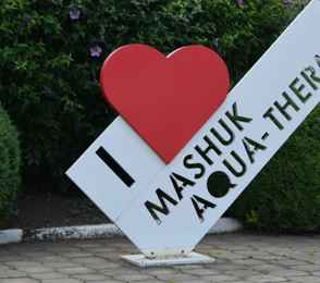 Санаторий «Машук Аква-Терм», фото 41