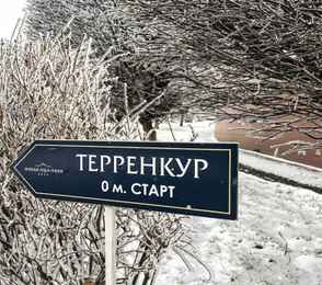 Санаторий «Машук Аква-Терм», фото 49