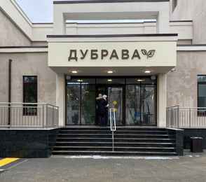 Санаторий «Ерино», фото 97