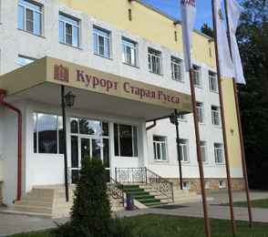 Санаторий «Старая Русса», фото 60