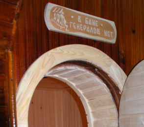 Санаторий «Сосновый бор», фото 16