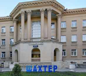 Санаторий «Шахтер», фото 34