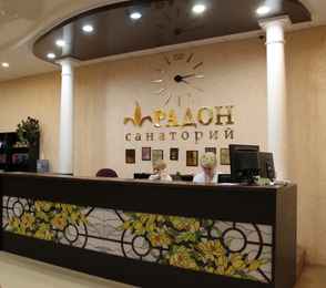 Санаторий «Радон»