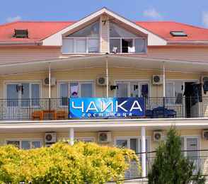 Гостиница «Чайка»