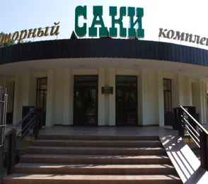 Санаторий «Саки»