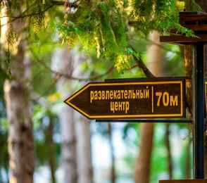 Санаторий «Саки», фото 16