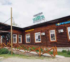 Курорт «Горячинск», фото 2