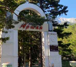 Санаторий «Аршан», фото 2