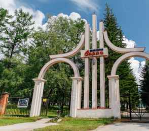 Санаторий «Саяны», фото 2