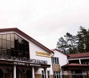 Гостиничный Комплекс «Парк-отель "Беловежская пуща"»