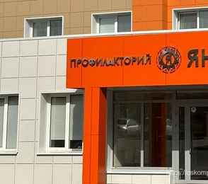 Профилакторий «Янтарь», фото 20