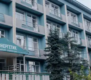 Санаторий-профилакторий «Энергетик»