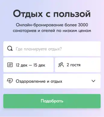 Скриншот: параметры поиска санаториев