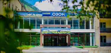 Санаторий «Озон»