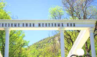 5 недорогих санаториев Железноводска для отдыха и лечения в 2024 году