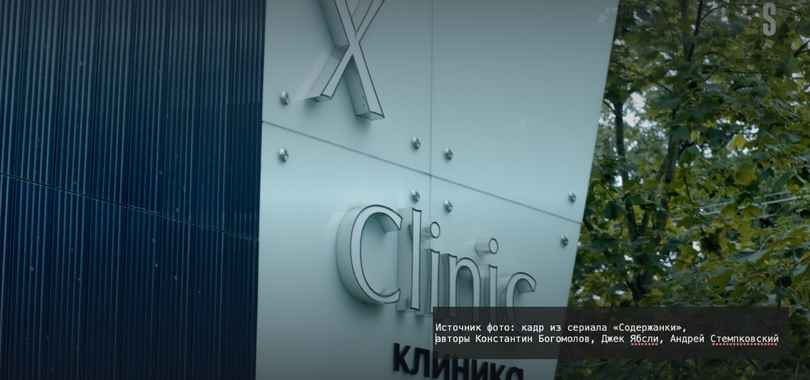Клиника Адаптационной медицины X-Clinic