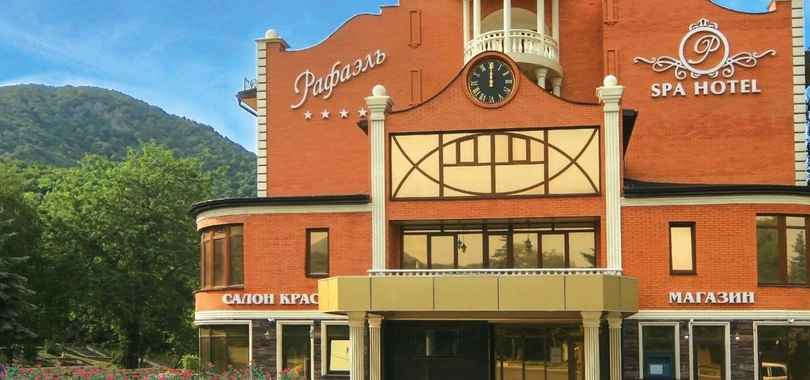 Спа-отель «Рафаэль»