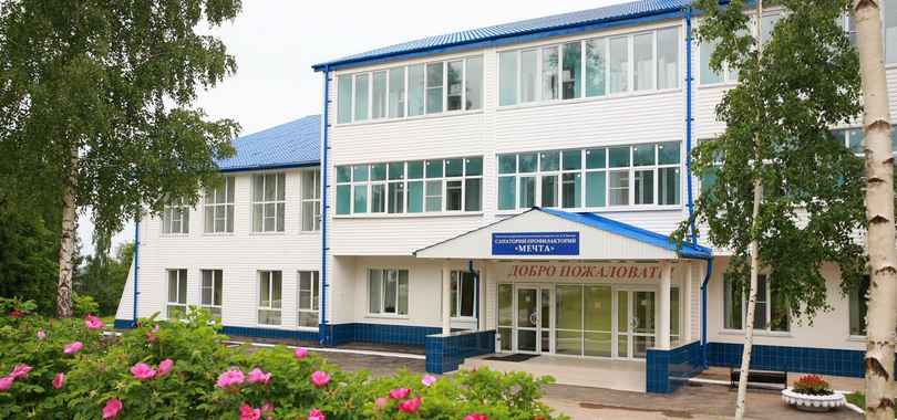 Санаторий-профилакторий «Мечта»