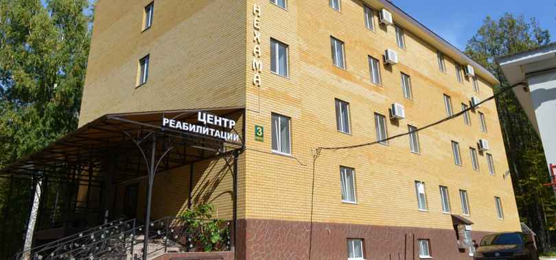 Санаторий «Нехама»