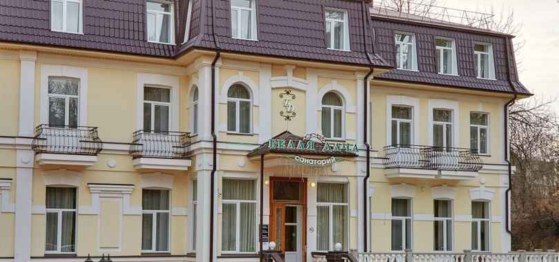 Санаторий «Белая дача»