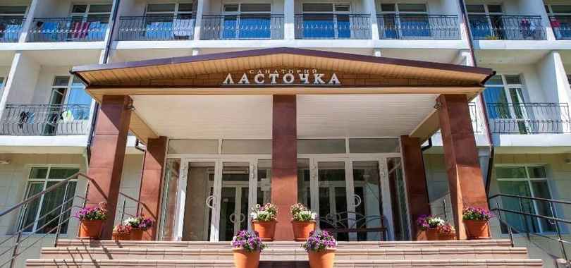Санаторий «Ласточка»