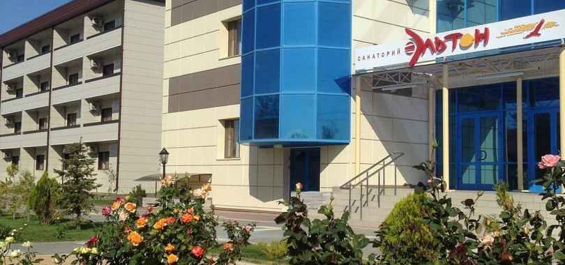 Санаторно-курортный комплекс «Эльтон»