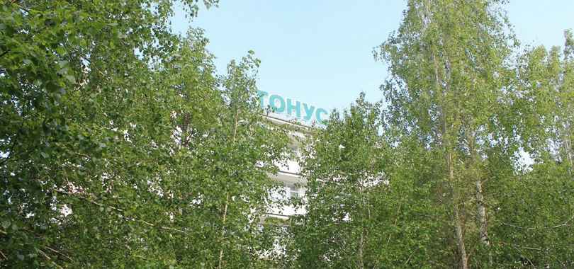 Санаторий-профилакторий «Тонус»