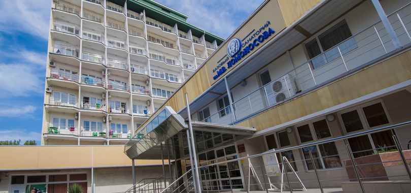 АО «Базовый санаторий им М.В.Ломоносова»