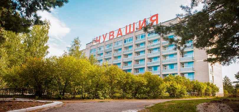 Санаторий «Чувашия»