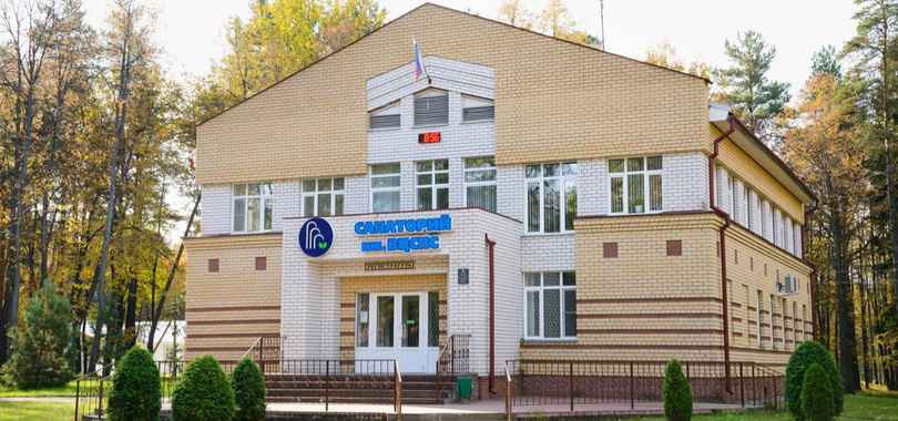 Санаторий им. ВЦСПС