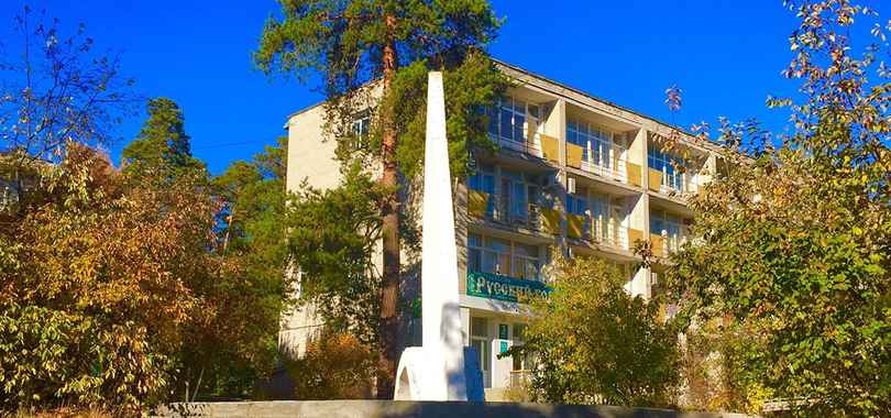 Санаторий «Русский бор»