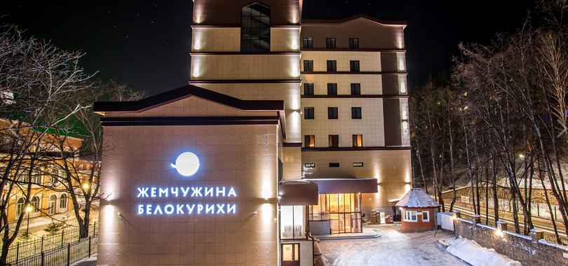 Санаторий «Жемчужина Белокурихи»