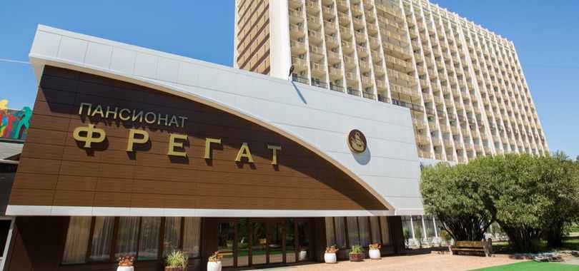 Пансионат «Фрегат»
